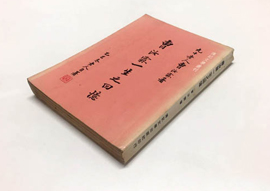 曹汝霖一生之回忆